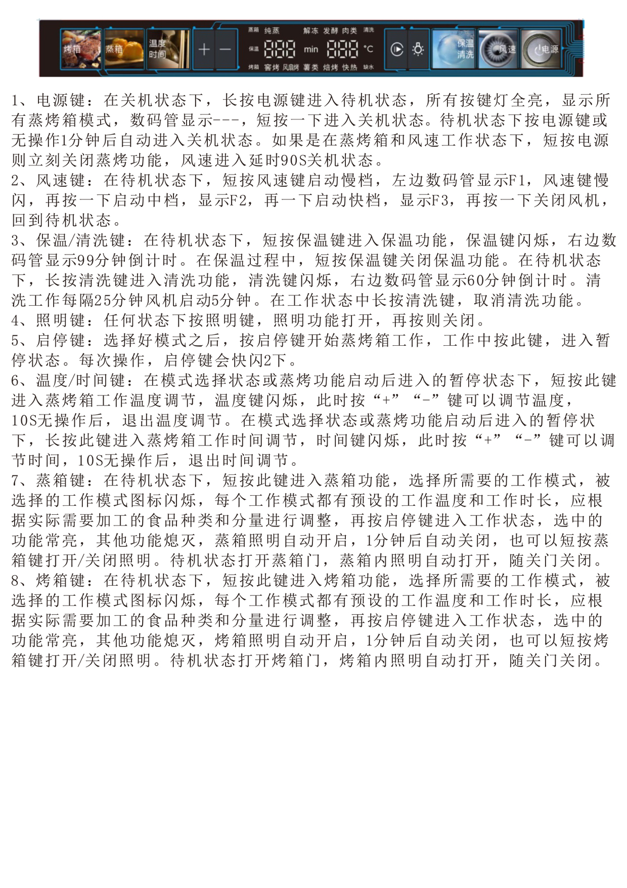 長(zhǎng)條蒸烤分開.jpg